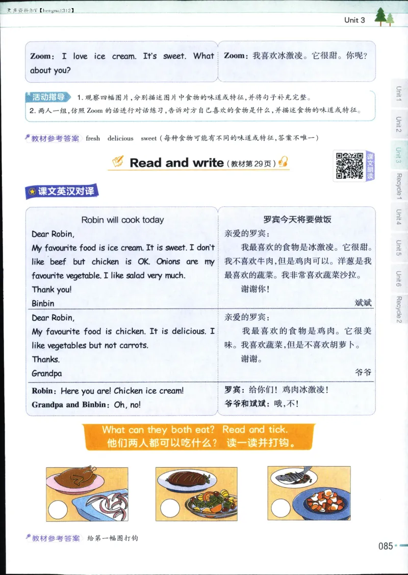 25秋教材帮5英上五年级英语上册_21练习题+试卷合集多套完整版_-26春《教材帮》_3-6上册_25秋五上英语人教PEP版教材帮+练习帮+期末知识挂图