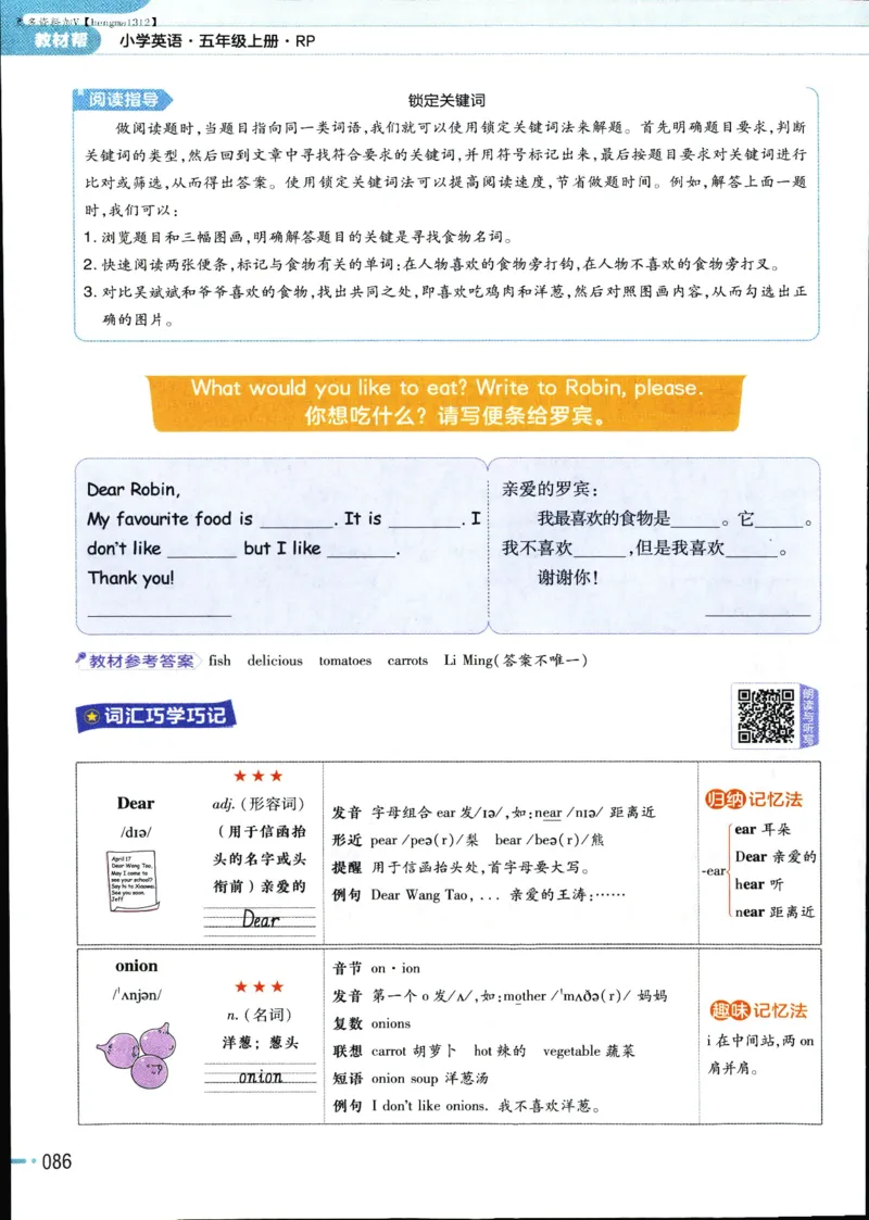 25秋教材帮5英上五年级英语上册_21练习题+试卷合集多套完整版_-26春《教材帮》_3-6上册_25秋五上英语人教PEP版教材帮+练习帮+期末知识挂图