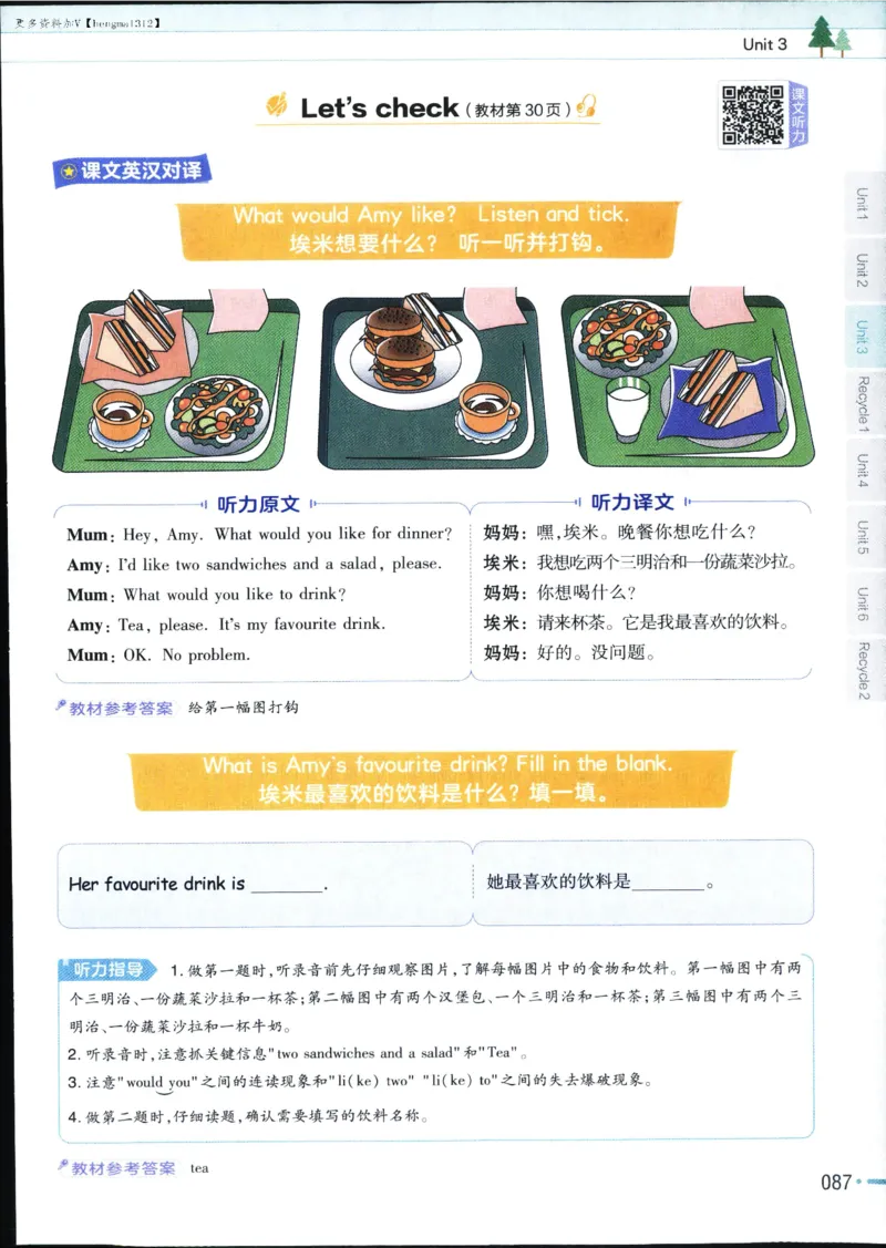 25秋教材帮5英上五年级英语上册_21练习题+试卷合集多套完整版_-26春《教材帮》_3-6上册_25秋五上英语人教PEP版教材帮+练习帮+期末知识挂图