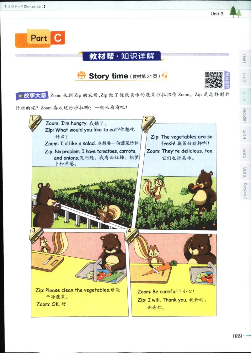 25秋教材帮5英上五年级英语上册_21练习题+试卷合集多套完整版_-26春《教材帮》_3-6上册_25秋五上英语人教PEP版教材帮+练习帮+期末知识挂图