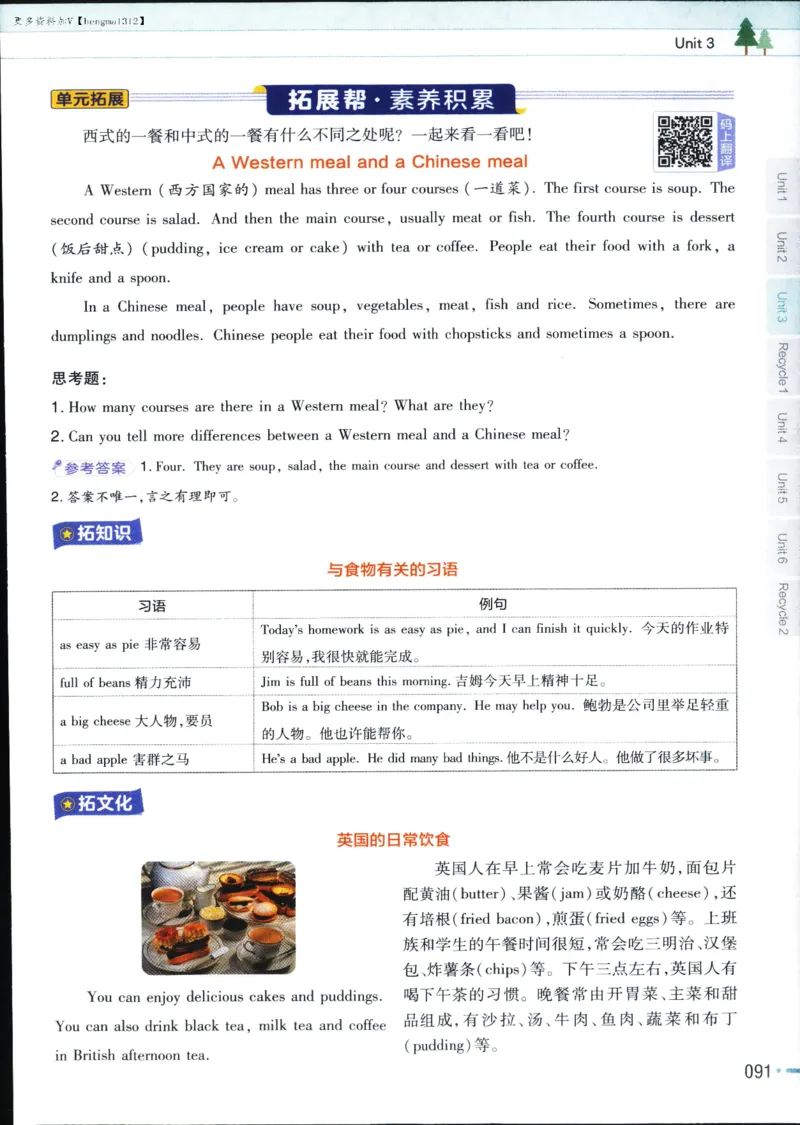 25秋教材帮5英上五年级英语上册_21练习题+试卷合集多套完整版_-26春《教材帮》_3-6上册_25秋五上英语人教PEP版教材帮+练习帮+期末知识挂图
