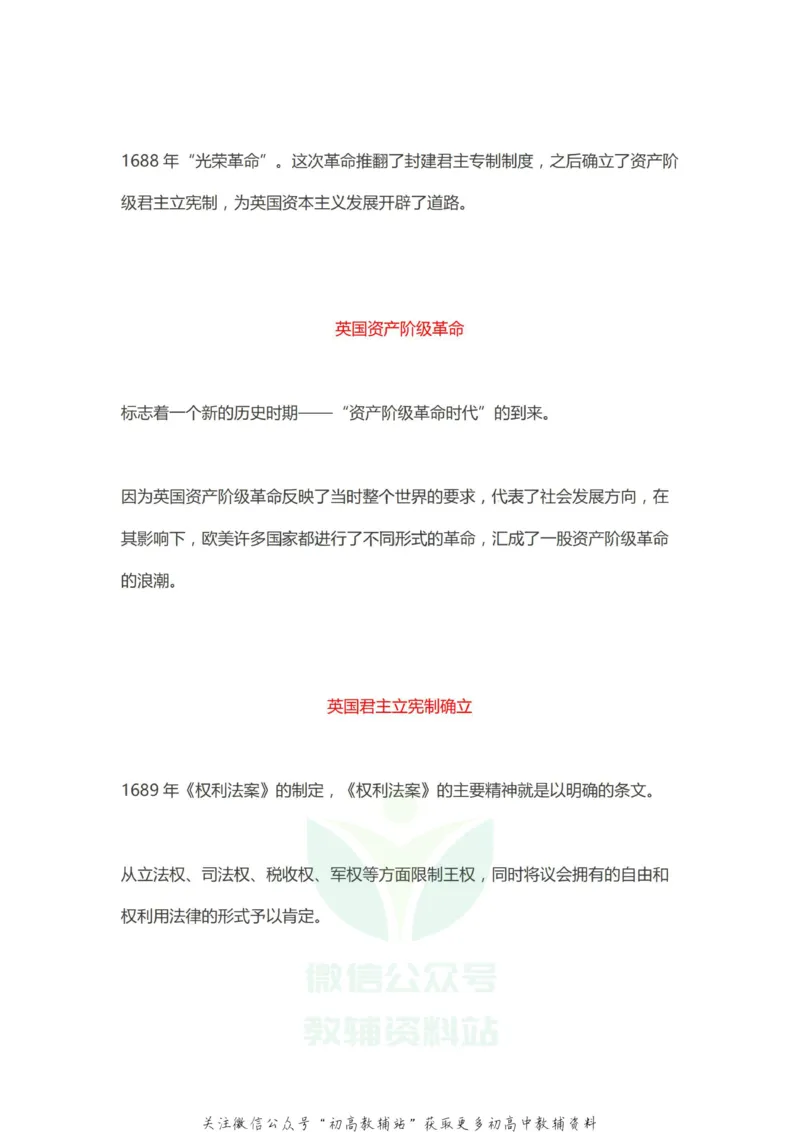 标志性事件历史标志性事件梳理_高中全科精选资料包_历史精选资料包_资料干货