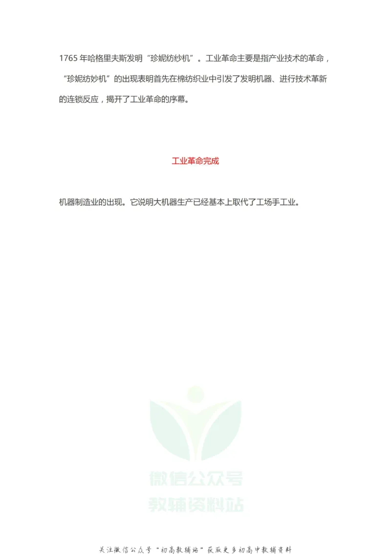 标志性事件历史标志性事件梳理_高中全科精选资料包_历史精选资料包_资料干货