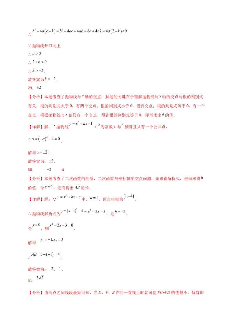 专题22.12二次函数与一元二次方程（专项练习）（基础练）-（人教版）_初中数学_九年级数学上册（人教版）_专题突破练习-V4_2025版