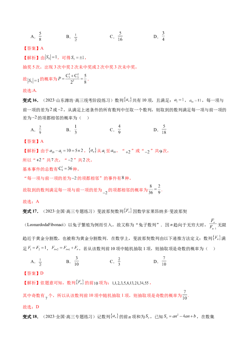 第05讲古典概型与概率的基本性质（八大题型）（讲义）（解析版）_2.2025数学总复习_2024年新高考资料_1.2024一轮复习_2024年高考数学一轮复习讲练测（新教材新高考）