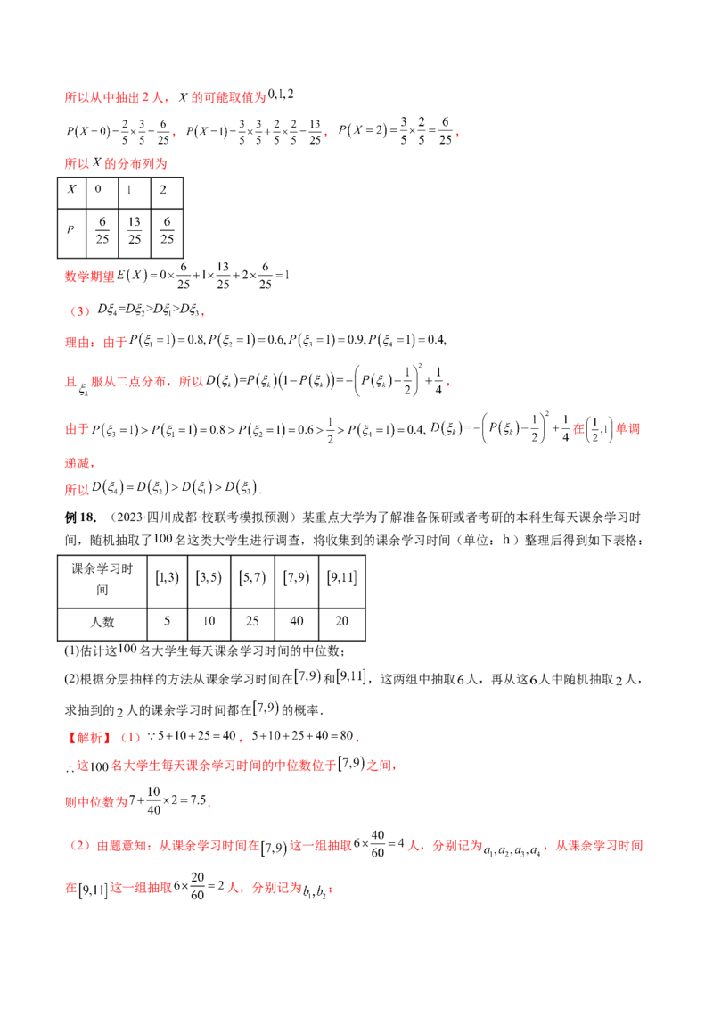 第05讲古典概型与概率的基本性质（八大题型）（讲义）（解析版）_2.2025数学总复习_2024年新高考资料_1.2024一轮复习_2024年高考数学一轮复习讲练测（新教材新高考）