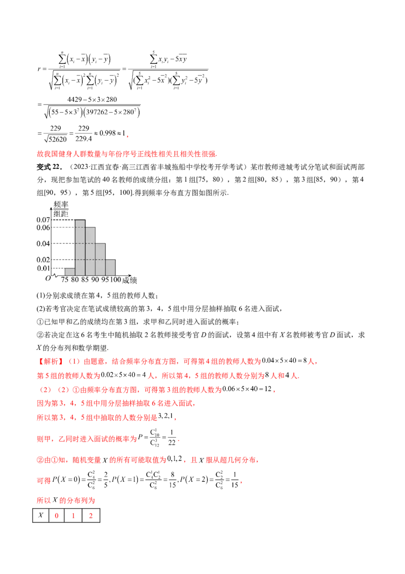 第05讲古典概型与概率的基本性质（八大题型）（讲义）（解析版）_2.2025数学总复习_2024年新高考资料_1.2024一轮复习_2024年高考数学一轮复习讲练测（新教材新高考）