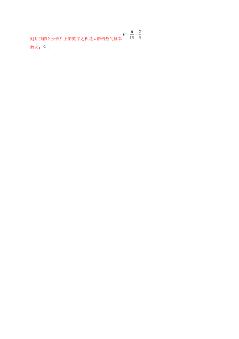 第05讲古典概型与概率的基本性质（八大题型）（讲义）（解析版）_2.2025数学总复习_2024年新高考资料_1.2024一轮复习_2024年高考数学一轮复习讲练测（新教材新高考）