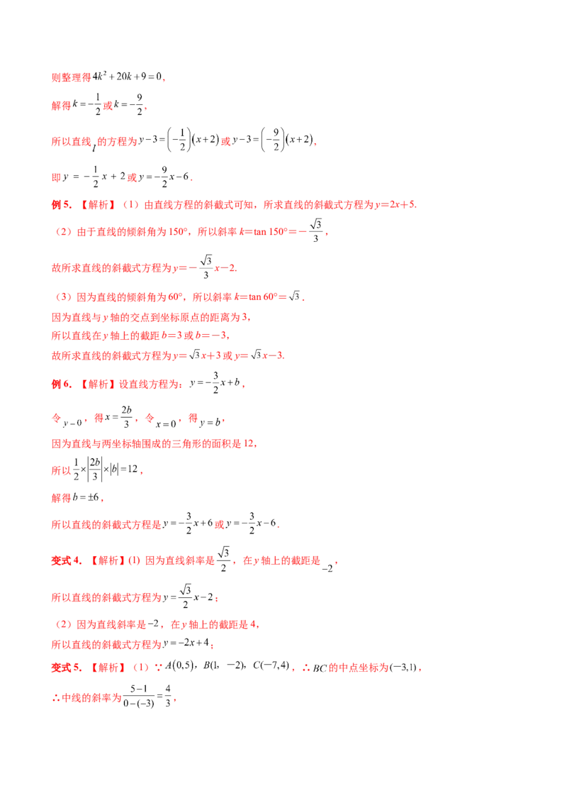 第05讲古典概型与概率的基本性质（八大题型）（讲义）（解析版）_2.2025数学总复习_2024年新高考资料_1.2024一轮复习_2024年高考数学一轮复习讲练测（新教材新高考）