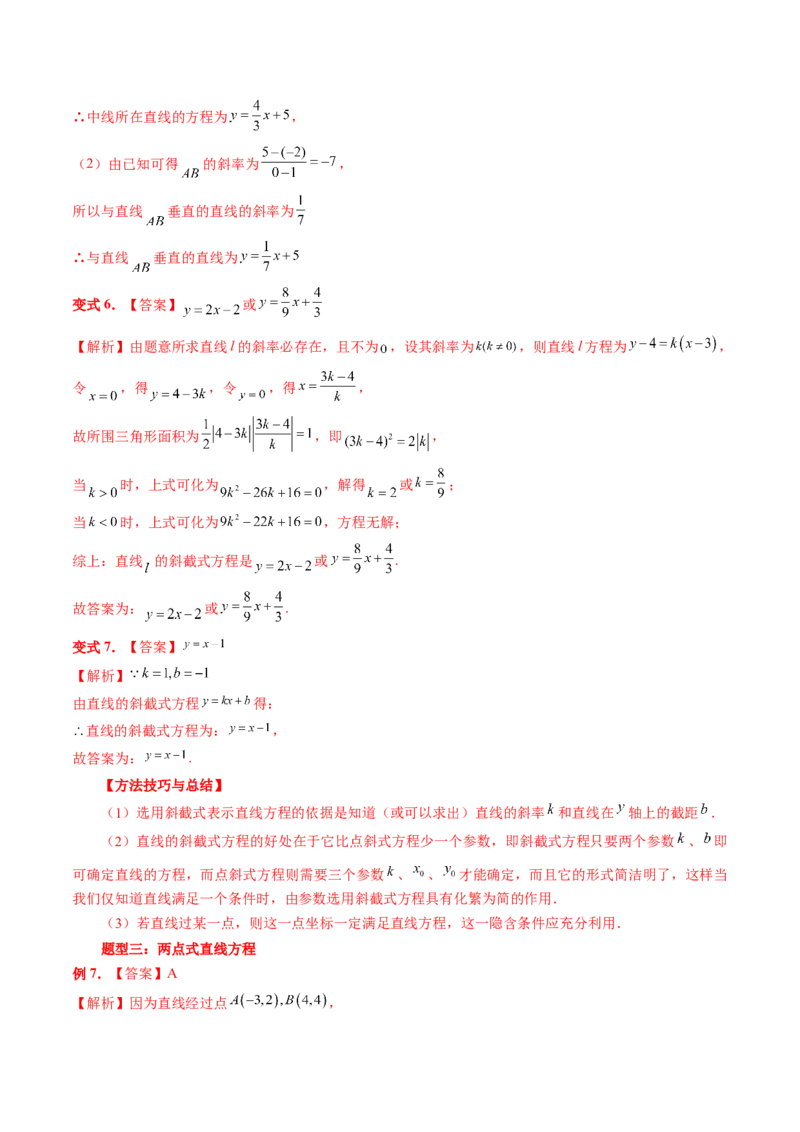 第05讲古典概型与概率的基本性质（八大题型）（讲义）（解析版）_2.2025数学总复习_2024年新高考资料_1.2024一轮复习_2024年高考数学一轮复习讲练测（新教材新高考）