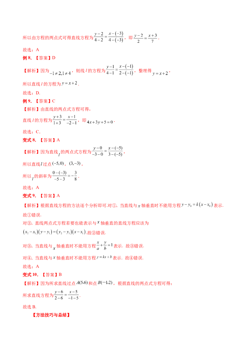 第05讲古典概型与概率的基本性质（八大题型）（讲义）（解析版）_2.2025数学总复习_2024年新高考资料_1.2024一轮复习_2024年高考数学一轮复习讲练测（新教材新高考）