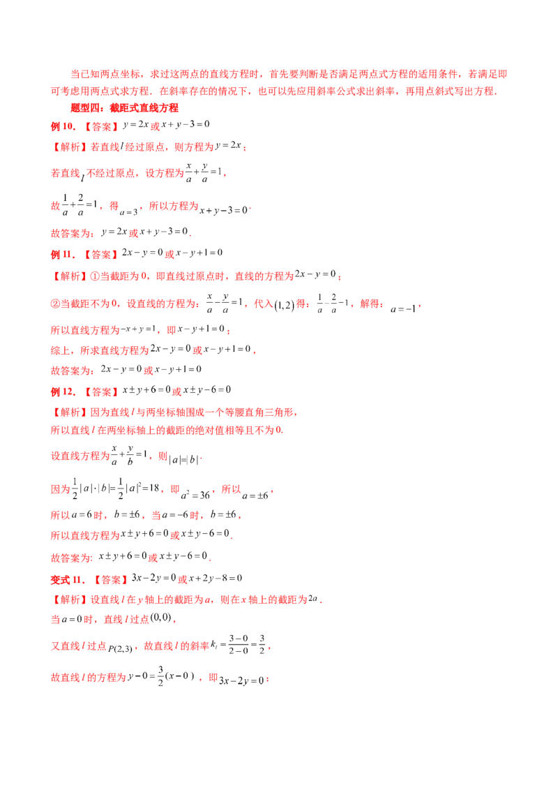 第05讲古典概型与概率的基本性质（八大题型）（讲义）（解析版）_2.2025数学总复习_2024年新高考资料_1.2024一轮复习_2024年高考数学一轮复习讲练测（新教材新高考）