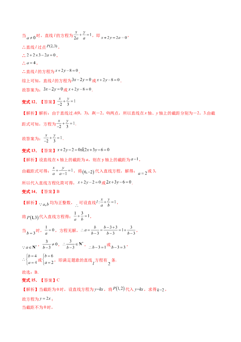 第05讲古典概型与概率的基本性质（八大题型）（讲义）（解析版）_2.2025数学总复习_2024年新高考资料_1.2024一轮复习_2024年高考数学一轮复习讲练测（新教材新高考）