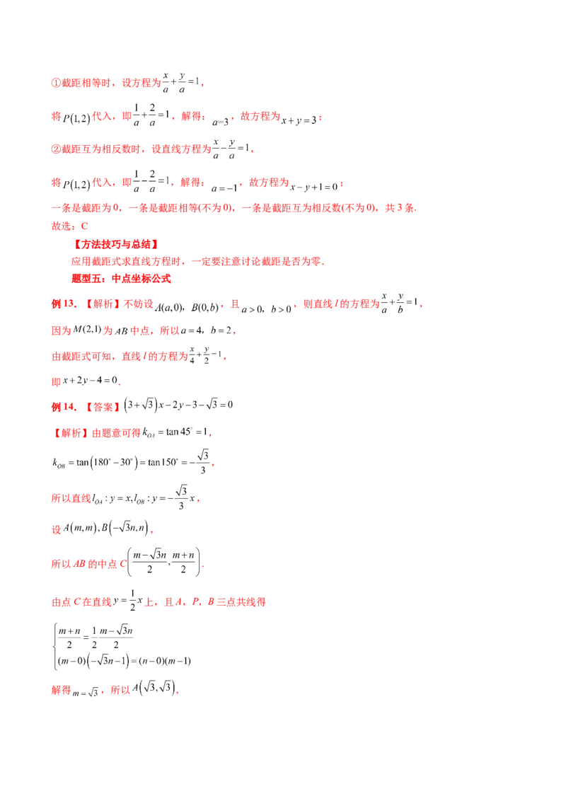 第05讲古典概型与概率的基本性质（八大题型）（讲义）（解析版）_2.2025数学总复习_2024年新高考资料_1.2024一轮复习_2024年高考数学一轮复习讲练测（新教材新高考）