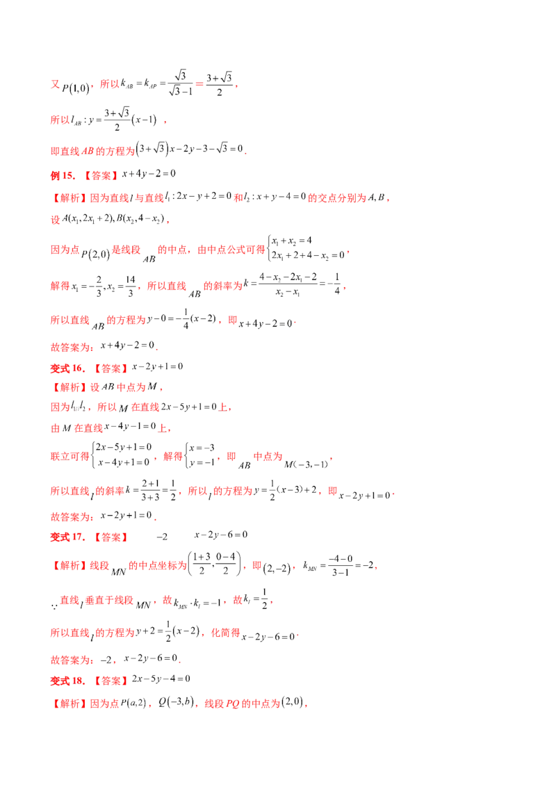 第05讲古典概型与概率的基本性质（八大题型）（讲义）（解析版）_2.2025数学总复习_2024年新高考资料_1.2024一轮复习_2024年高考数学一轮复习讲练测（新教材新高考）