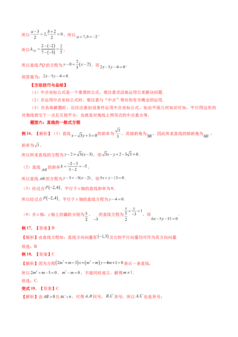 第05讲古典概型与概率的基本性质（八大题型）（讲义）（解析版）_2.2025数学总复习_2024年新高考资料_1.2024一轮复习_2024年高考数学一轮复习讲练测（新教材新高考）