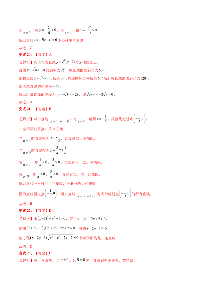 第05讲古典概型与概率的基本性质（八大题型）（讲义）（解析版）_2.2025数学总复习_2024年新高考资料_1.2024一轮复习_2024年高考数学一轮复习讲练测（新教材新高考）