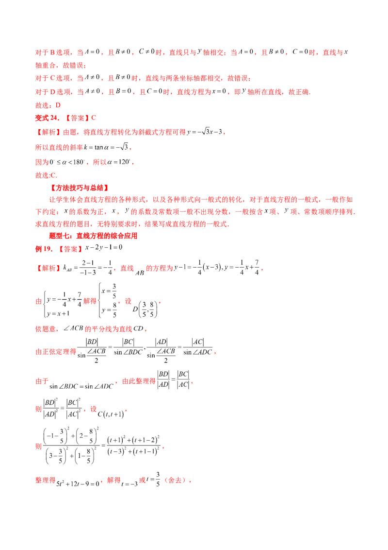 第05讲古典概型与概率的基本性质（八大题型）（讲义）（解析版）_2.2025数学总复习_2024年新高考资料_1.2024一轮复习_2024年高考数学一轮复习讲练测（新教材新高考）