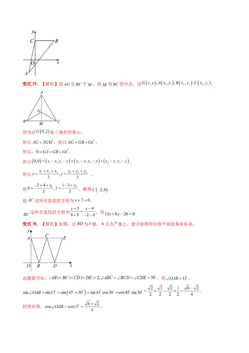 第05讲古典概型与概率的基本性质（八大题型）（讲义）（解析版）_2.2025数学总复习_2024年新高考资料_1.2024一轮复习_2024年高考数学一轮复习讲练测（新教材新高考）