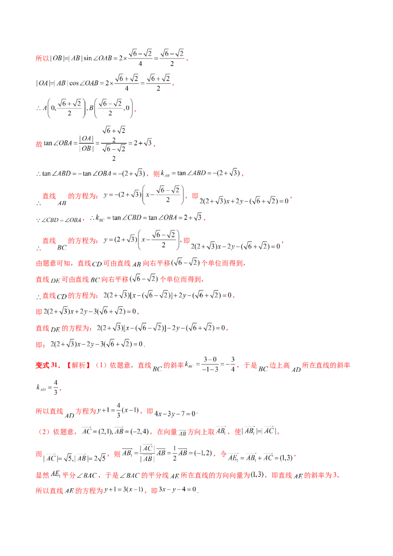第05讲古典概型与概率的基本性质（八大题型）（讲义）（解析版）_2.2025数学总复习_2024年新高考资料_1.2024一轮复习_2024年高考数学一轮复习讲练测（新教材新高考）