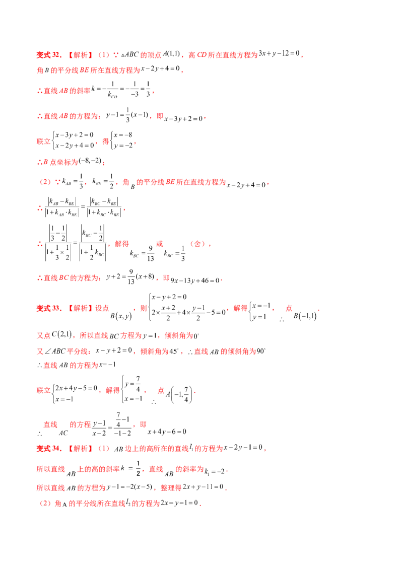 第05讲古典概型与概率的基本性质（八大题型）（讲义）（解析版）_2.2025数学总复习_2024年新高考资料_1.2024一轮复习_2024年高考数学一轮复习讲练测（新教材新高考）