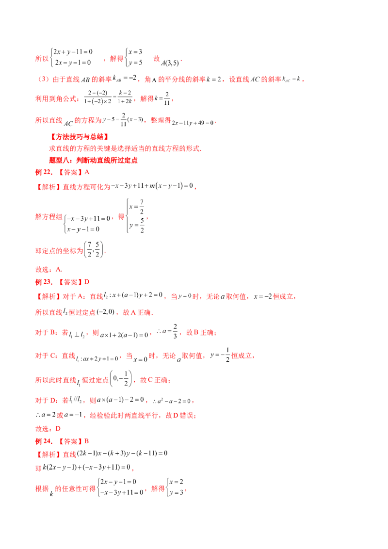 第05讲古典概型与概率的基本性质（八大题型）（讲义）（解析版）_2.2025数学总复习_2024年新高考资料_1.2024一轮复习_2024年高考数学一轮复习讲练测（新教材新高考）