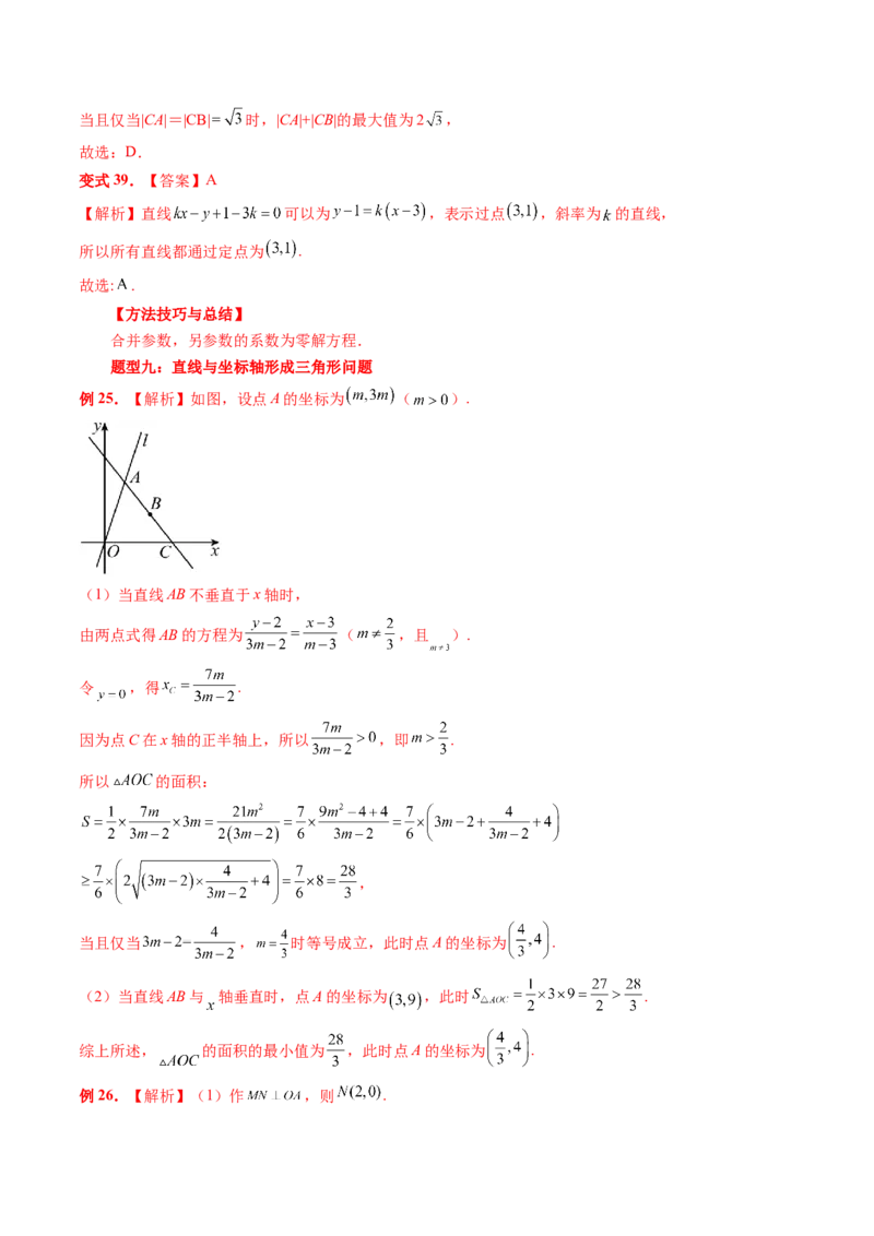 第05讲古典概型与概率的基本性质（八大题型）（讲义）（解析版）_2.2025数学总复习_2024年新高考资料_1.2024一轮复习_2024年高考数学一轮复习讲练测（新教材新高考）