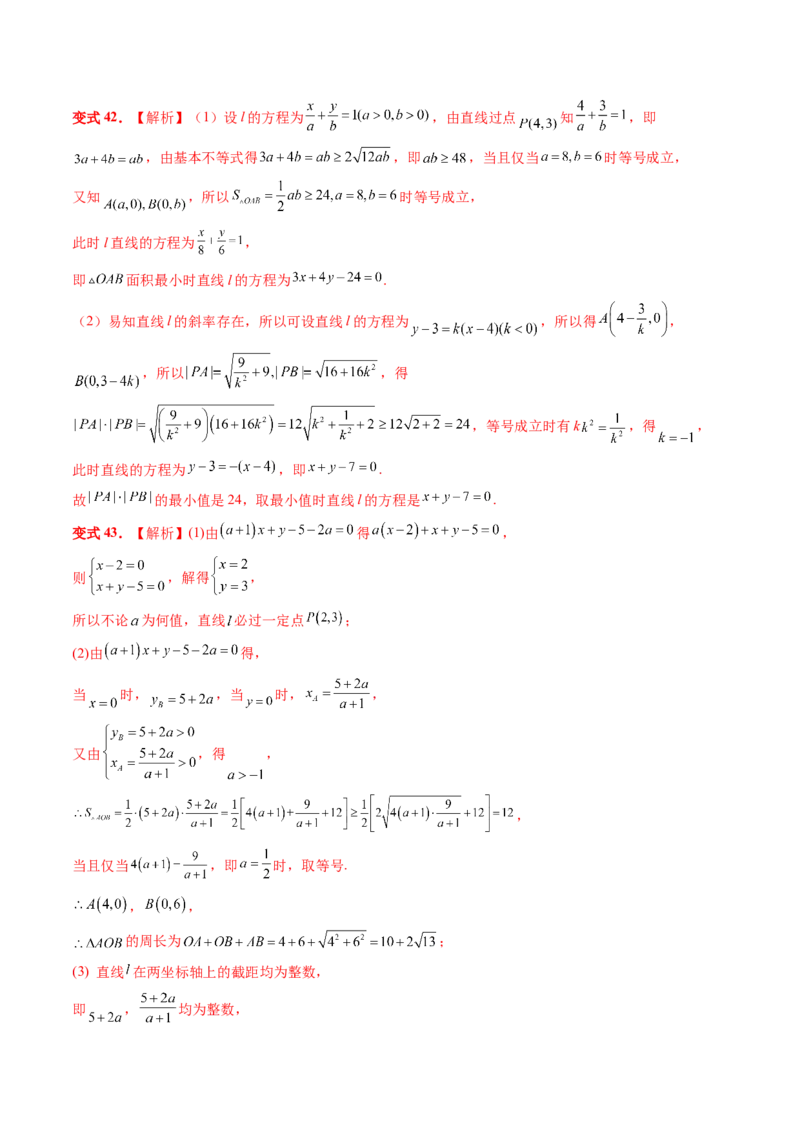 第05讲古典概型与概率的基本性质（八大题型）（讲义）（解析版）_2.2025数学总复习_2024年新高考资料_1.2024一轮复习_2024年高考数学一轮复习讲练测（新教材新高考）