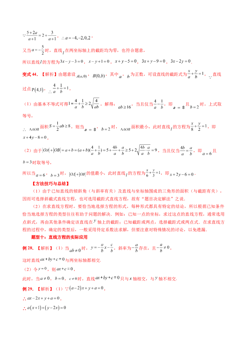 第05讲古典概型与概率的基本性质（八大题型）（讲义）（解析版）_2.2025数学总复习_2024年新高考资料_1.2024一轮复习_2024年高考数学一轮复习讲练测（新教材新高考）