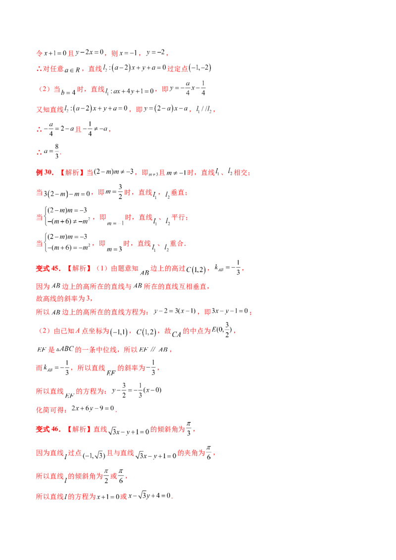 第05讲古典概型与概率的基本性质（八大题型）（讲义）（解析版）_2.2025数学总复习_2024年新高考资料_1.2024一轮复习_2024年高考数学一轮复习讲练测（新教材新高考）