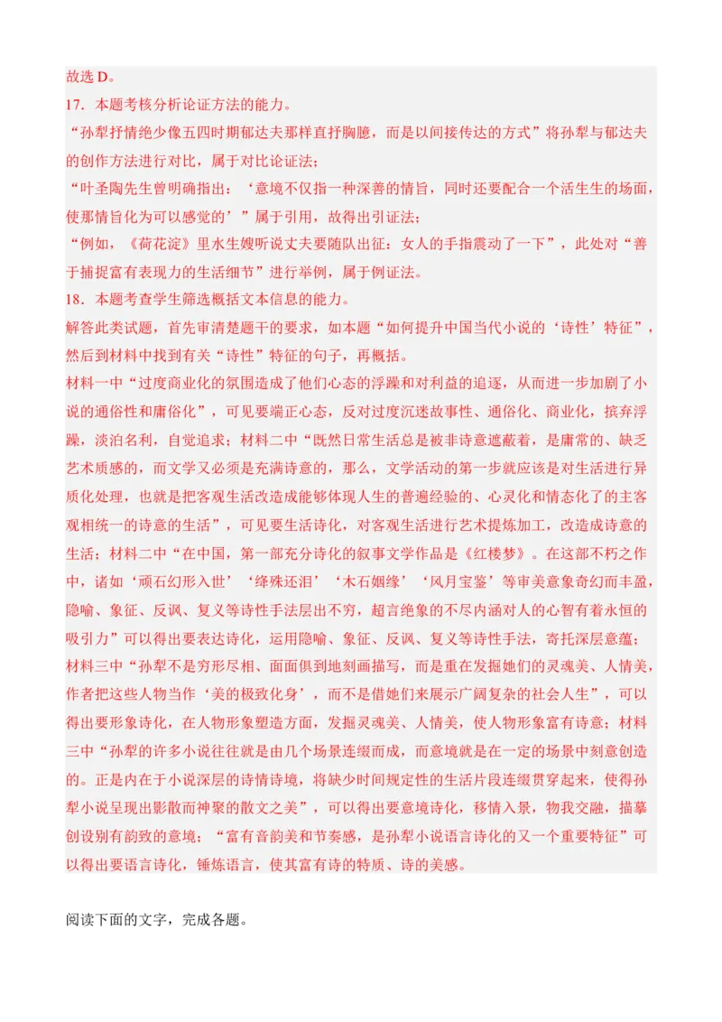 专题01信息类文本阅读（过关训练）教师版-高一语文上学期期中期（必修上册）_高语_高中语文_选择性必修中册_期中+期末（性必修上册+中册）