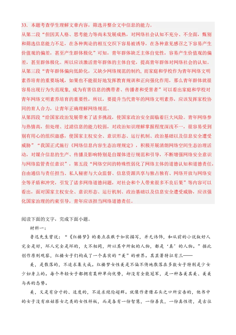 专题01信息类文本阅读（过关训练）教师版-高一语文上学期期中期（必修上册）_高语_高中语文_选择性必修中册_期中+期末（性必修上册+中册）