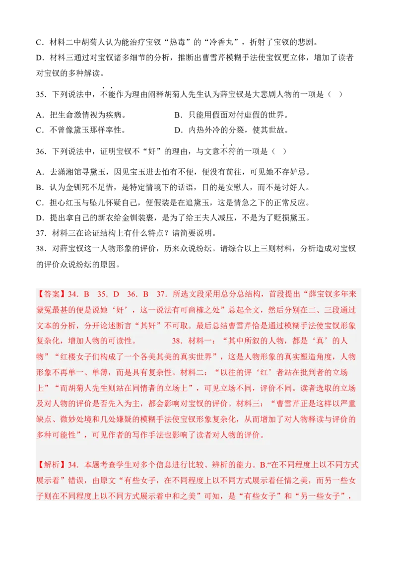 专题01信息类文本阅读（过关训练）教师版-高一语文上学期期中期（必修上册）_高语_高中语文_选择性必修中册_期中+期末（性必修上册+中册）