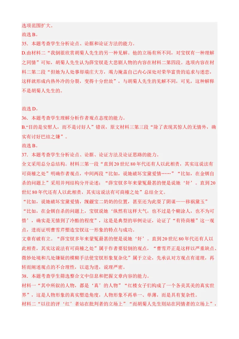 专题01信息类文本阅读（过关训练）教师版-高一语文上学期期中期（必修上册）_高语_高中语文_选择性必修中册_期中+期末（性必修上册+中册）