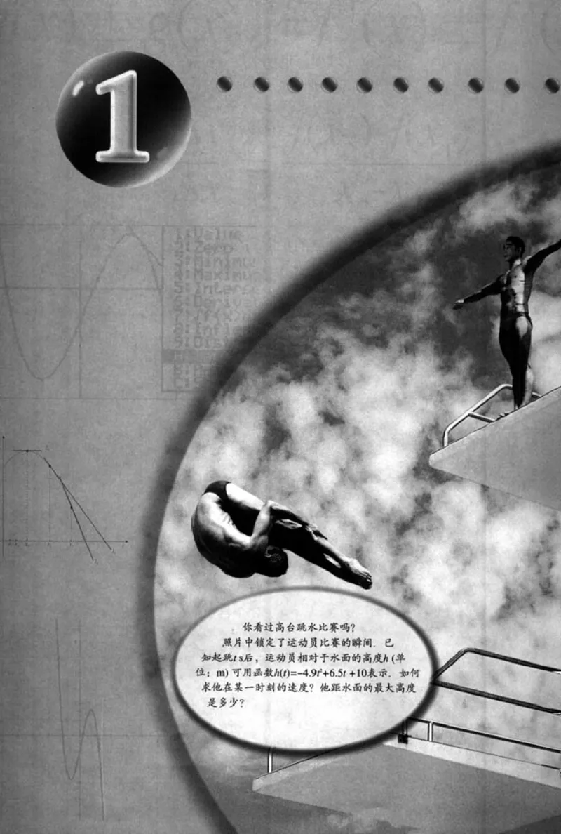 高中数学A版选修2-2导数推理复数_高中课本电子全科人教版语数英政历地物化生必修选修全套课本PPT_高中数学A版