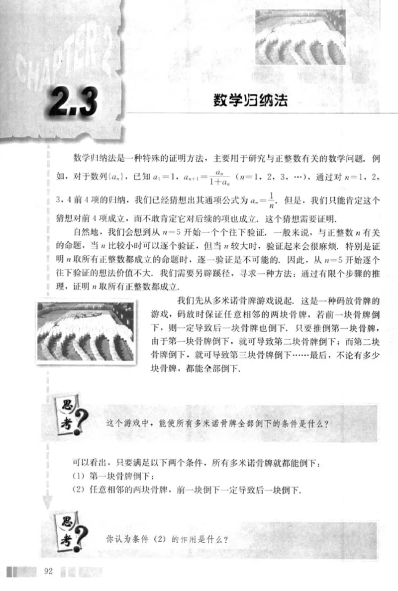 高中数学A版选修2-2导数推理复数_高中课本电子全科人教版语数英政历地物化生必修选修全套课本PPT_高中数学A版