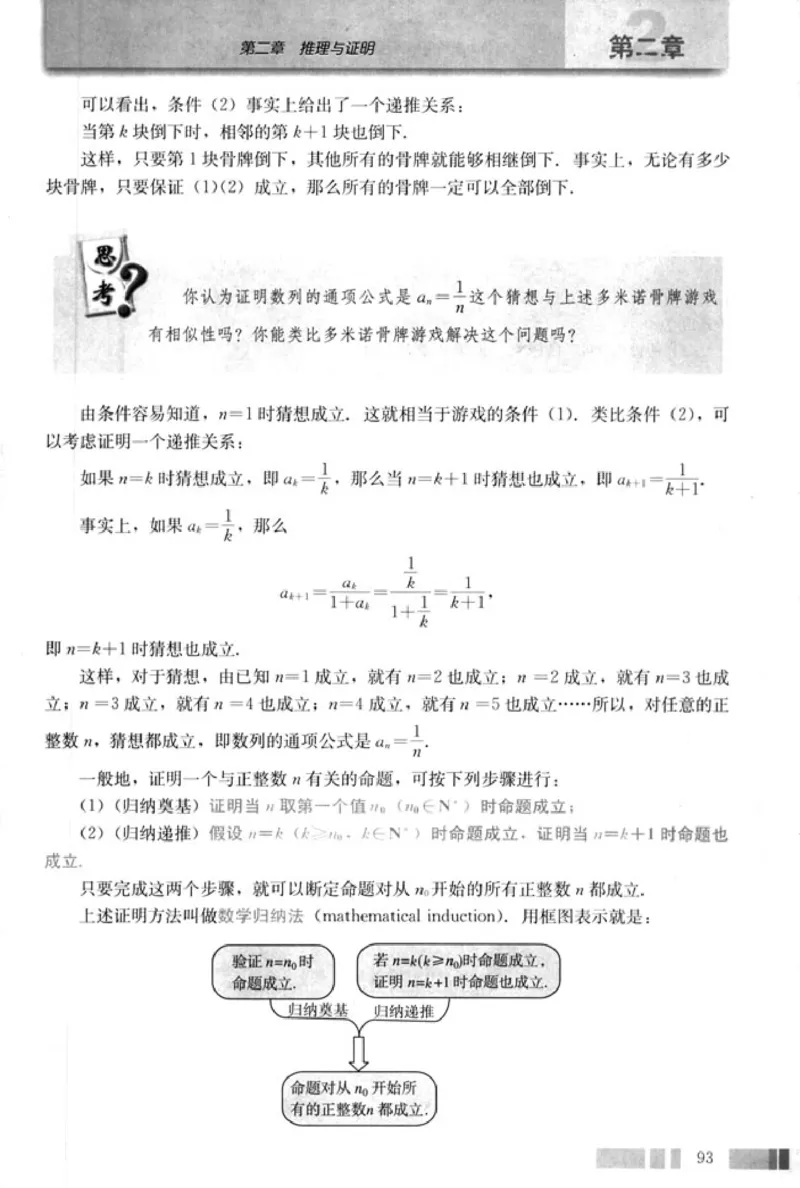 高中数学A版选修2-2导数推理复数_高中课本电子全科人教版语数英政历地物化生必修选修全套课本PPT_高中数学A版