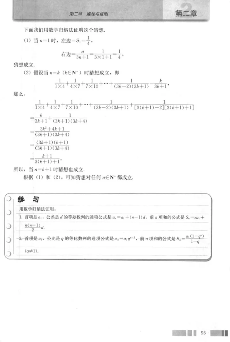 高中数学A版选修2-2导数推理复数_高中课本电子全科人教版语数英政历地物化生必修选修全套课本PPT_高中数学A版