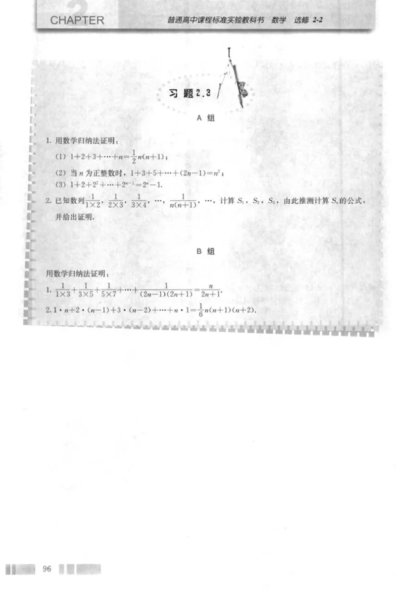 高中数学A版选修2-2导数推理复数_高中课本电子全科人教版语数英政历地物化生必修选修全套课本PPT_高中数学A版