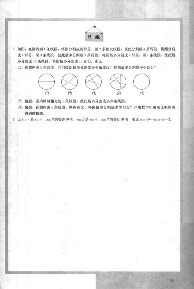 高中数学A版选修2-2导数推理复数_高中课本电子全科人教版语数英政历地物化生必修选修全套课本PPT_高中数学A版