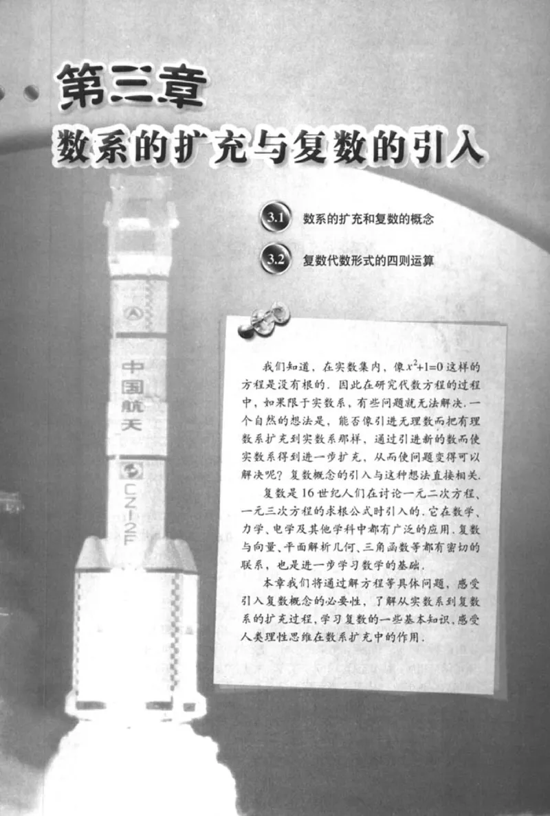 高中数学A版选修2-2导数推理复数_高中课本电子全科人教版语数英政历地物化生必修选修全套课本PPT_高中数学A版