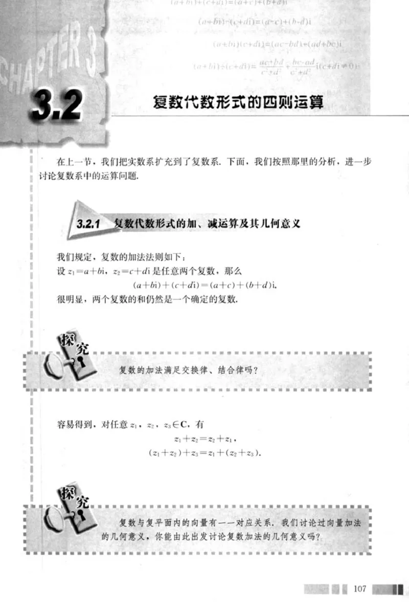 高中数学A版选修2-2导数推理复数_高中课本电子全科人教版语数英政历地物化生必修选修全套课本PPT_高中数学A版