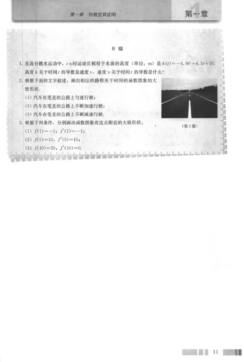 高中数学A版选修2-2导数推理复数_高中课本电子全科人教版语数英政历地物化生必修选修全套课本PPT_高中数学A版