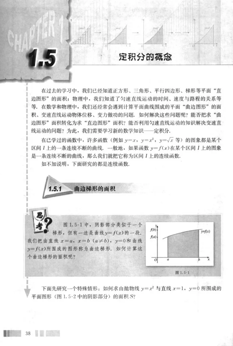 高中数学A版选修2-2导数推理复数_高中课本电子全科人教版语数英政历地物化生必修选修全套课本PPT_高中数学A版