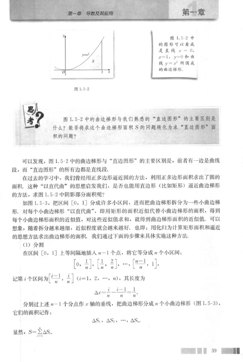 高中数学A版选修2-2导数推理复数_高中课本电子全科人教版语数英政历地物化生必修选修全套课本PPT_高中数学A版