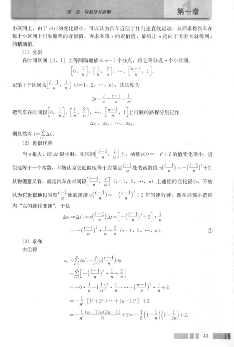 高中数学A版选修2-2导数推理复数_高中课本电子全科人教版语数英政历地物化生必修选修全套课本PPT_高中数学A版