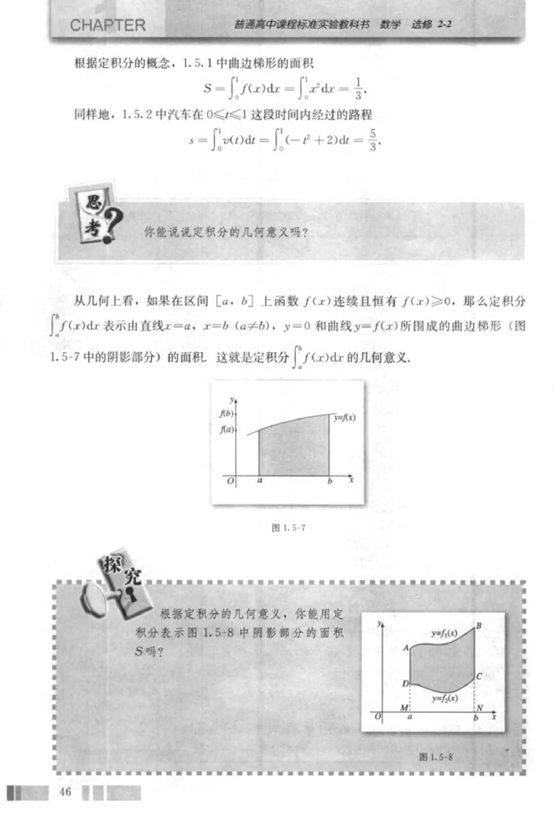 高中数学A版选修2-2导数推理复数_高中课本电子全科人教版语数英政历地物化生必修选修全套课本PPT_高中数学A版