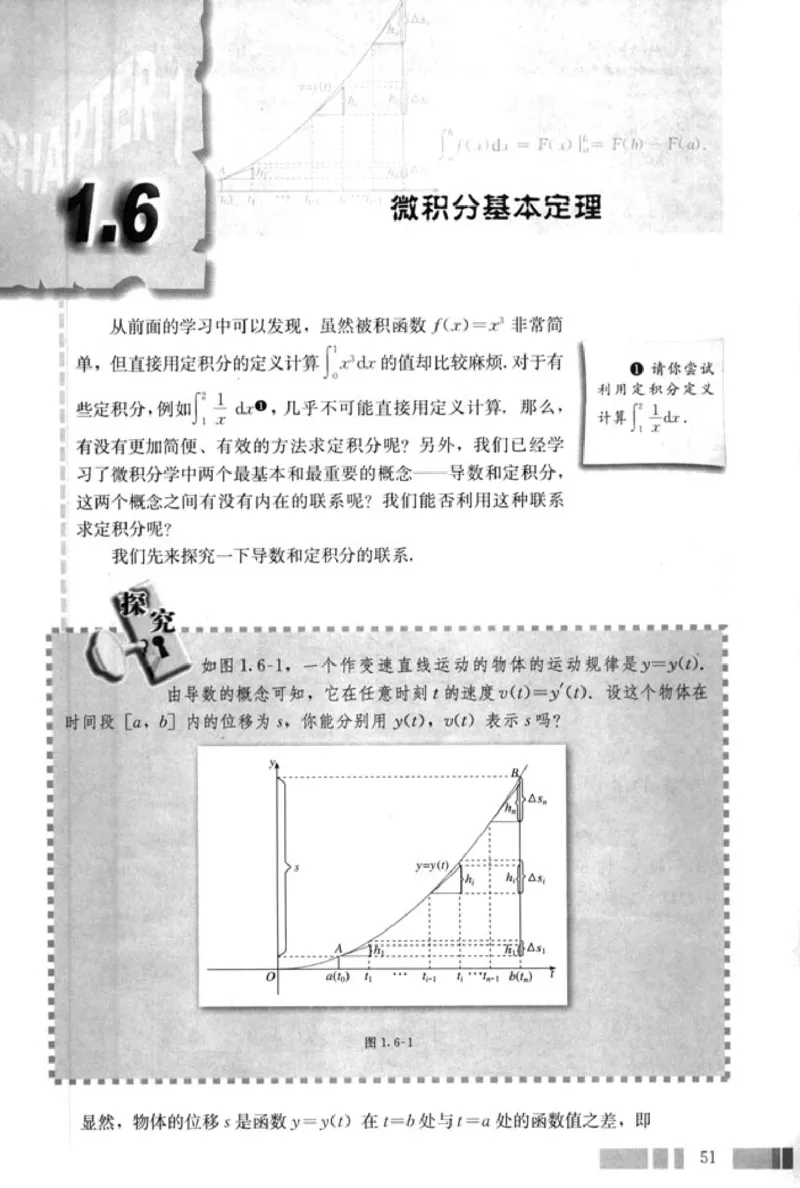 高中数学A版选修2-2导数推理复数_高中课本电子全科人教版语数英政历地物化生必修选修全套课本PPT_高中数学A版