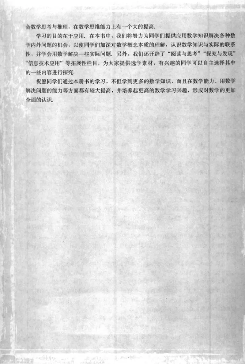 高中数学A版选修2-2导数推理复数_高中课本电子全科人教版语数英政历地物化生必修选修全套课本PPT_高中数学A版