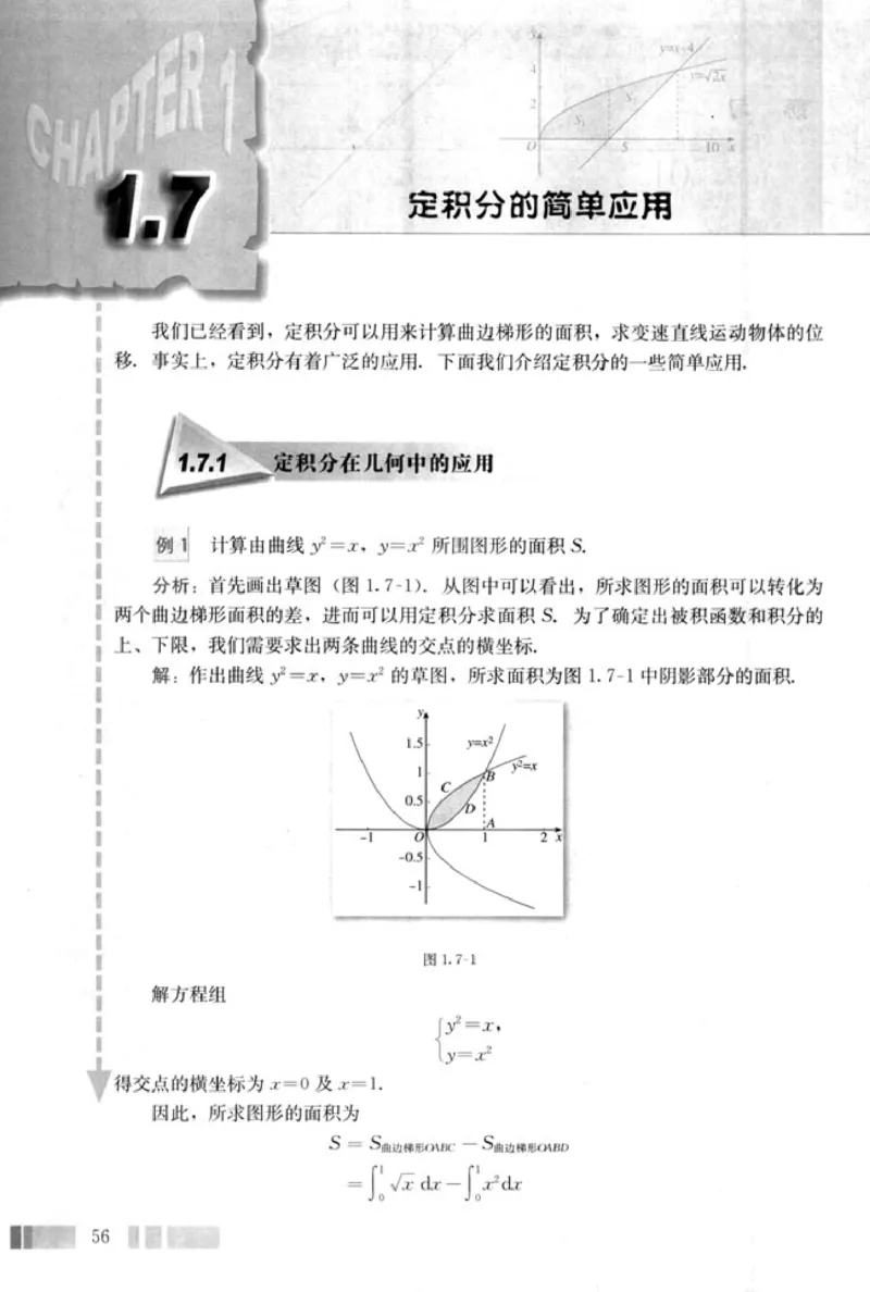 高中数学A版选修2-2导数推理复数_高中课本电子全科人教版语数英政历地物化生必修选修全套课本PPT_高中数学A版